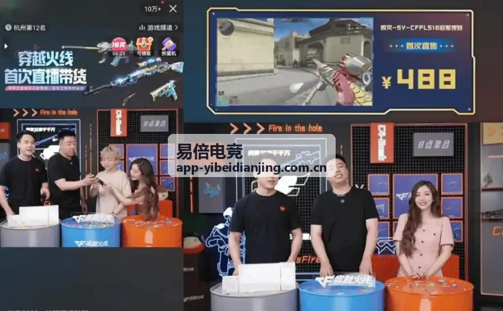 易倍电竞热门专栏 高刷新率显示选择
